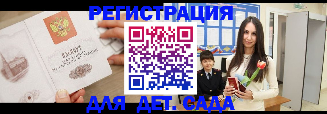 временная регистрация поиск в Нерчинске