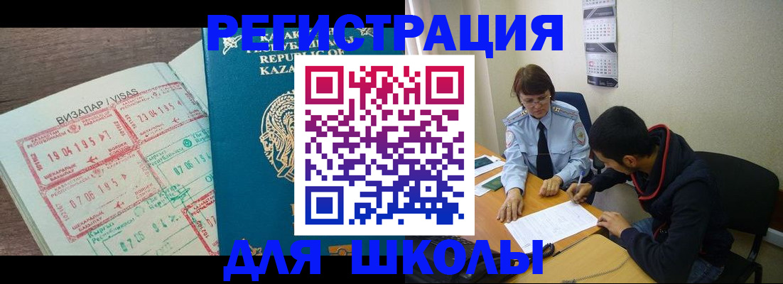 прописка регистрация в Нерчинске