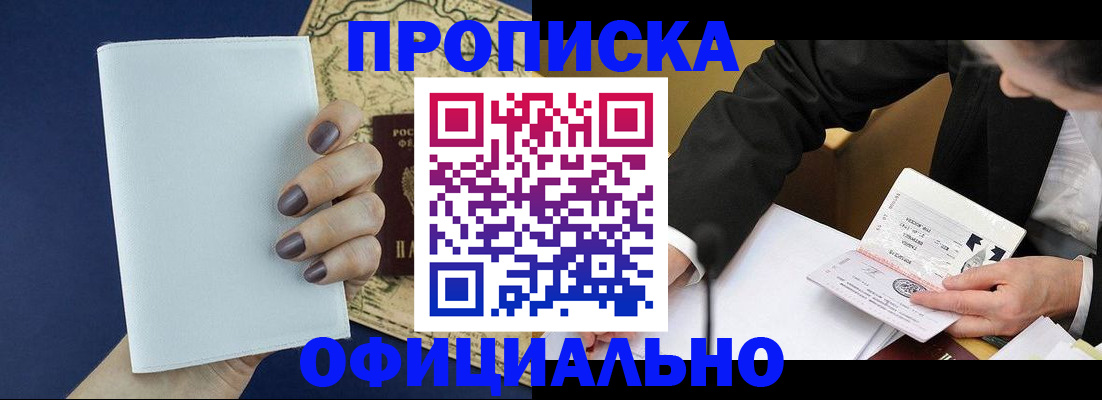 временная регистрация в Нерчинске