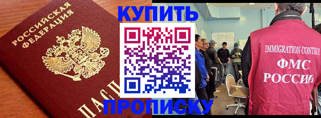 прописка регистрация в Нерчинске