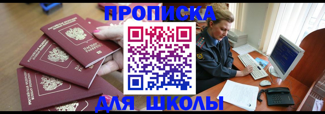 временная регистрация поиск в Нерчинске