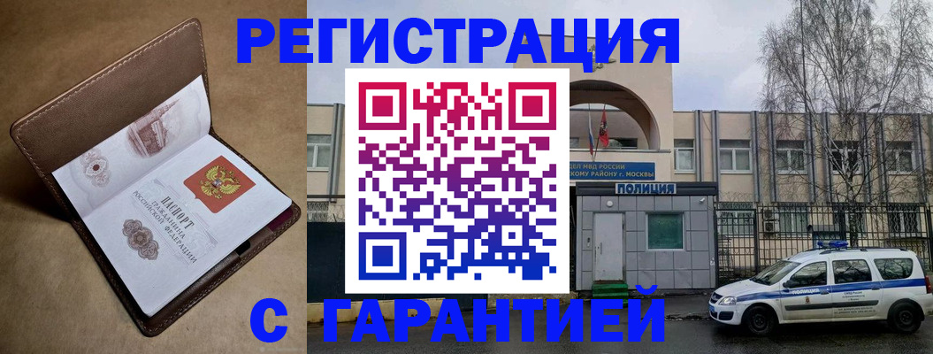 временная регистрация в Нерчинске