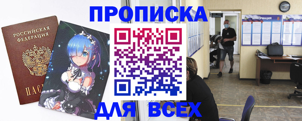 прописка от собственника в Нерчинске