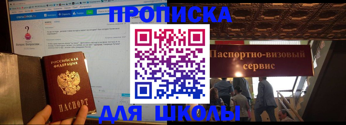 прописка в Нерчинске